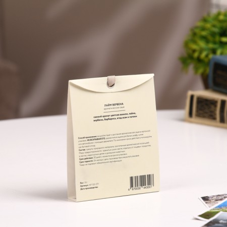 Sasha aromatic lime and verbena 10 g-1