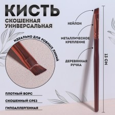 Brush soffee makeup, beveled, 13 (+/- 1) cm, brown/bronze color