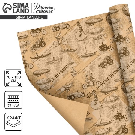 Paper packing craft "Retro newspaper", 70 x 100 cm-1
