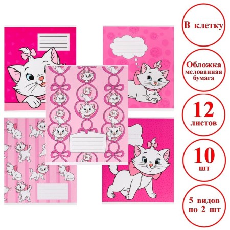 A set of notebooks 10 pieces, 12 sheets, in a cage, cover covered paper, cats aristocrats