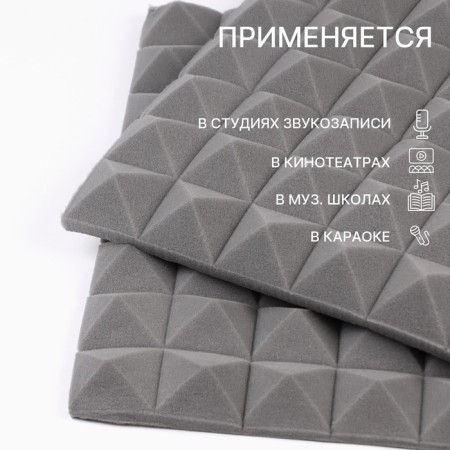 Acoustic foamine pyramid, self -adhesive, tiles, 50 x 50 x 5 cm, gray-2