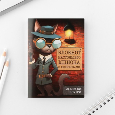 Set of Notepad A6, 32 sheets and a magic pen "Real Spy"-5