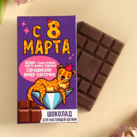 Chocolate "For a real goddess", 27 g.-1