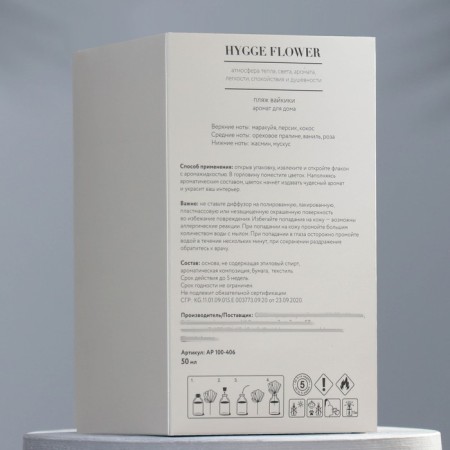 Diffusor "Hygge Flower #11 Vaikiki Beach" Aromatic, 50 ml-3