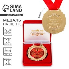 Jubilee medal in the velvet box 