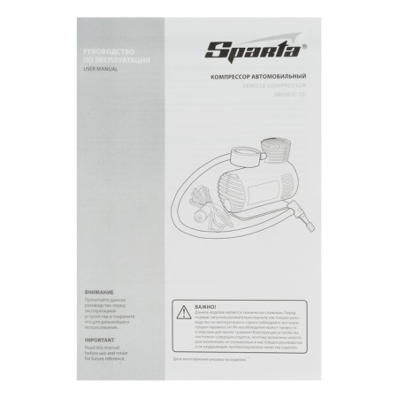 Car compressor SPARTA, S-12, 12 V, 17 atm., 12 l/min-16