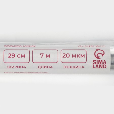 Foil Food aluminum shares, 29 cm × 7 m, 20 μm-4