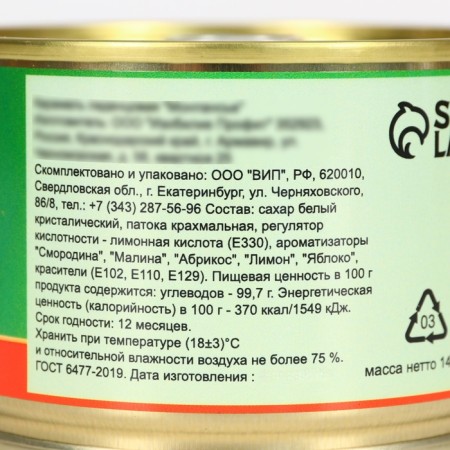 Набор из 3х монпансье "ИКРА", 420г-2