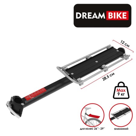 Trunk 26 "-29" Dream Bike, aluminum, black color