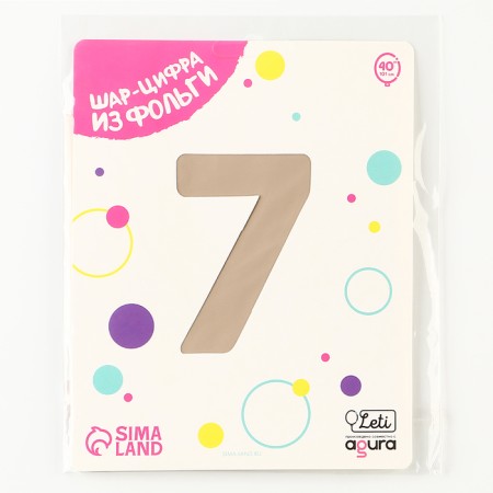 Foil ball 40 ’’ “number 7”, Slim, mystic cream-3