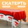 Grandfather Claus tablecloth, 137 × 183 cm