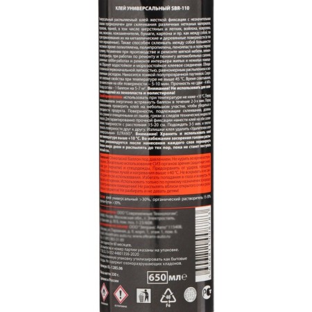 Universal Eltrans glue SBR-110, 650 ml, aerosol EL-1285.06-3