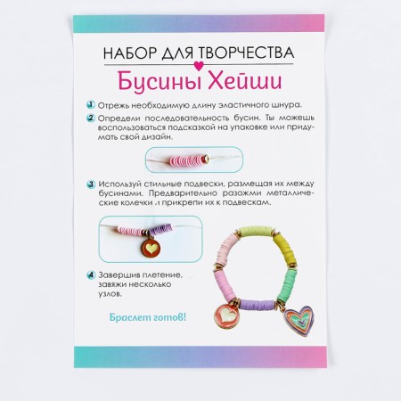 Set for creativity. Do -it -yourself jewelry "Beads Heishi. Berries"-4