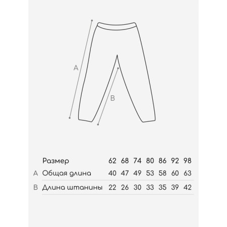 Pants knitted children's amababy pure love comfy, height 80, blue color-15