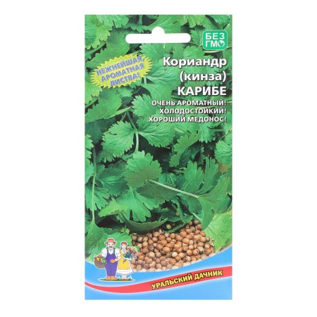 Coriander seeds "Caribbean", 2 g