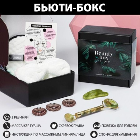 Gift set "For You", 14 x 14, cm