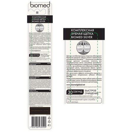 Biomed Silver toothbrush-3