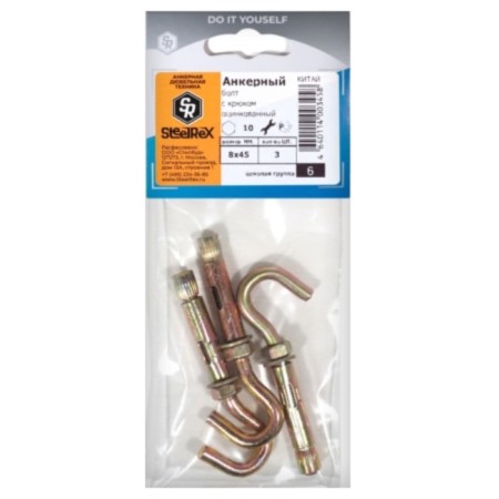 Steelrex anchor bolt, with a hook, galvanized, 8x45 mm, 3 pcs-1