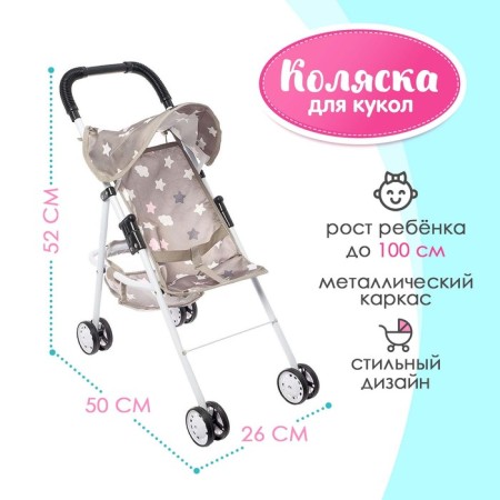 Summer stroller for dolls, metal frame