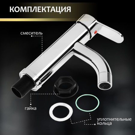Zein Z3654 sink mixer, single-leaf, pour height 8 cm, ABS plastic, chrome-5