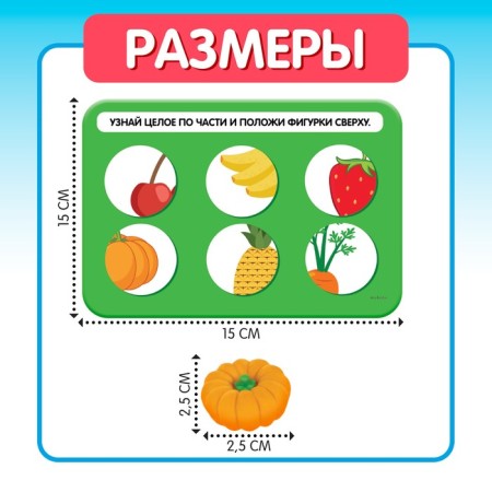 A set of figures with developing cards "Fruits, berries, vegetables"-3