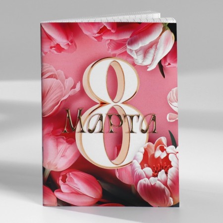 Set of notebooks A6, 32 sheets on a paper clip 8 pcs. “From March 8. Tulips "-6