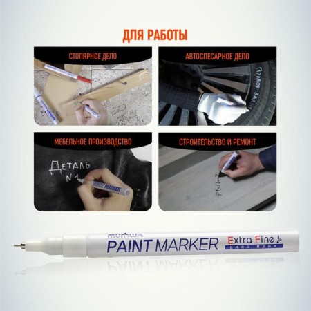 Marker-painting (varnish) Munhwa Extra fine Paint Marker, 1.0 mm, white nitro-base (price for 1 pc.)-4