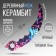 Souvenir weapon Kerambit "Neon", length 22 cm