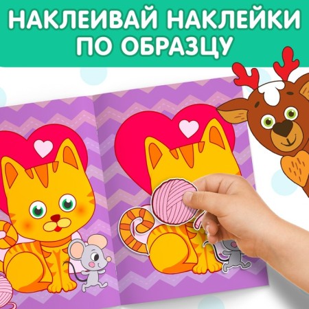 Stickers Teaching "Animals", 12 p.-3