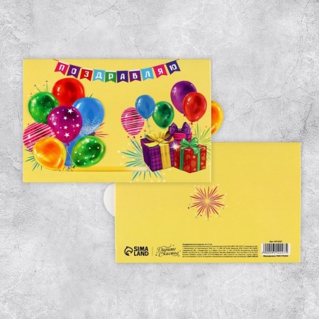 Interactive congratulatory postcard "Happy Birthday", cat, 16 x 11 cm-1