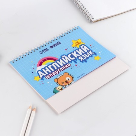 Desktop cheat sheets "English language grade 1-4"-3