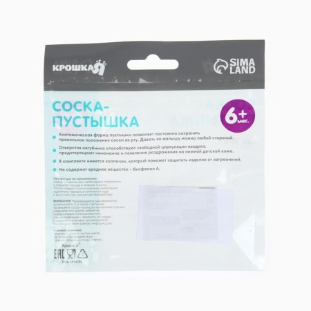 Nipple - anatomical dummy "for a girl" +6 months, 2 pcs. + container-13