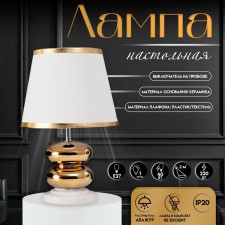 Traffic lamp with lampshade Risalux 