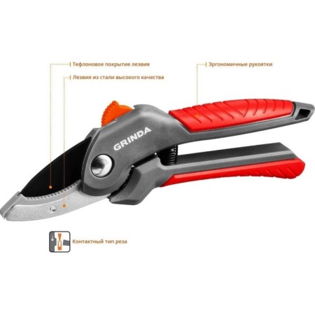 Contact secaterator, 8 "(20 cm), with two -component handles, Grinda-1