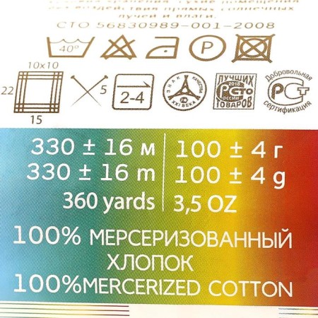 Yarn "Children's Cotton" 100%Mercerized cotton 330m/100g (12-yellow)-3