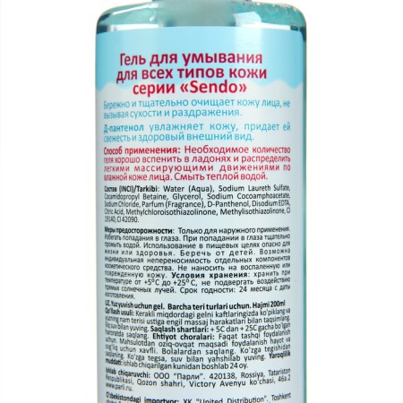 Sendo washing gel for all skin types, 200 ml-2
