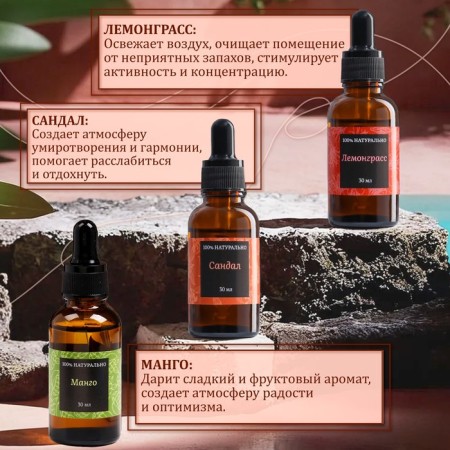 Aromaticoma, set (9 in 1), 30 ml "Wealth of aroma" No. 1-2