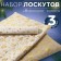 Set of flaps "New Year's gold", 3 pcs, 48 ​​× 48 cm, gold color