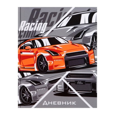 Universal diary for grades 1-11, "Call Racing", solid cover 7BC, glossy lamination, 40 sheets-1