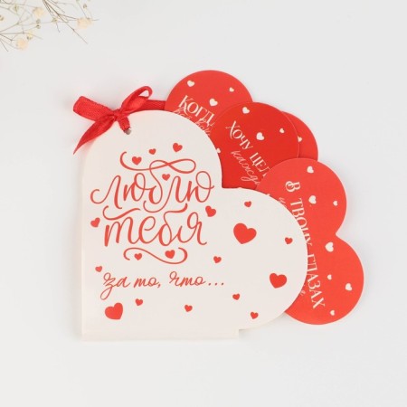 Love wishes-valentines "I love you for...", a set of 10 pieces-4