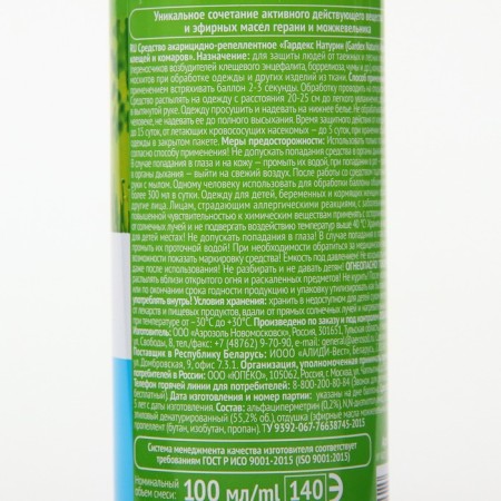 Aerosol "Gardex Naturin", from ticks and mosquitoes, bottle, 100 ml-4