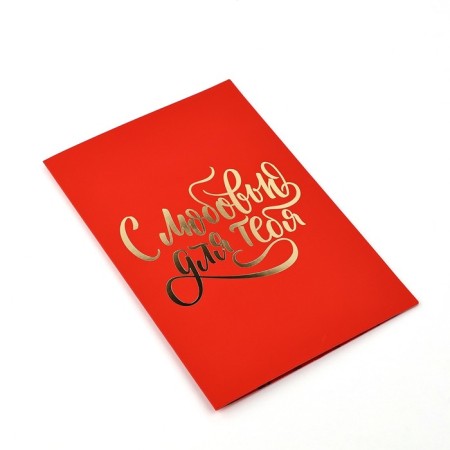 Postcard "With Love", Heart, Soft touch, 12 x 18 cm-2