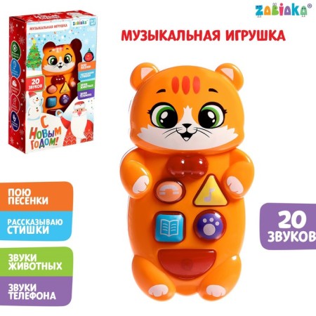 Musical toy "New Year's kitten", sound, light