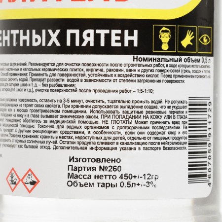 Cement spots remote, PET 0.5l-2