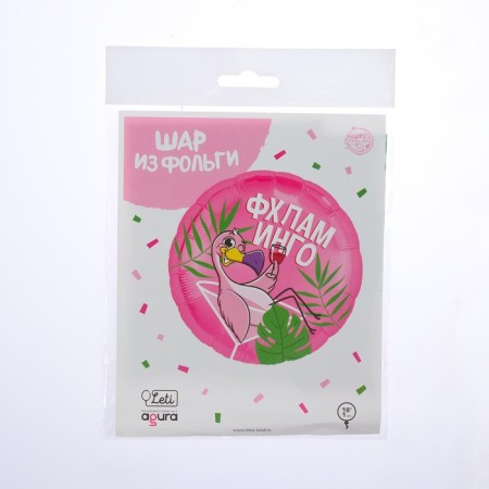 Shard foil circle 18 "Flamingo", pink color-3