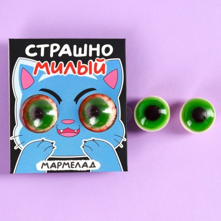 Marmalade eyes are “terribly sweet”, 30 g (2 pcs. X 15 g).-1
