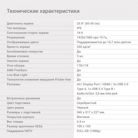 Монитор Digma 23.8" DM-MONB2408 черный IPS LED 5ms 16:9 HDMI M/M матовая HAS Piv 250cd 178гр 10046-7