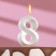 Candle in the Cake "Fine", number "8", pearl, 6.5 cm