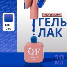 Simple nail polish gel, 3 phase, 10 ml, led/uv, color (260)