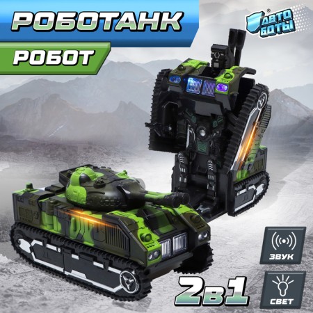 Robotank robot, transforms, light and sound effects